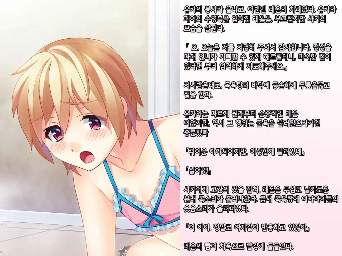 Skirt No Keibaku ~Furyou Shoujo Kyousei Shisetsu Nite Futanari Shoujo-Tachi Ni Josou Choukyou Sareru Furyou Shounen-Tachi~